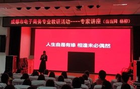 中职报的电子商务专业好吗