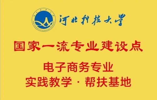 本科里有电子商务专业吗