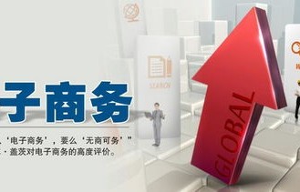 电子商务专业招管培生吗