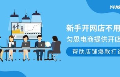 电子商务和直播电商专业