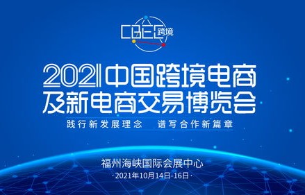 温科院跨境电子商务专业
