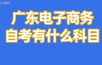 电子商务专业现在过时吗