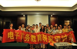 中国电子商务专业的学校