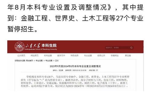 土木工程与电子商务专业