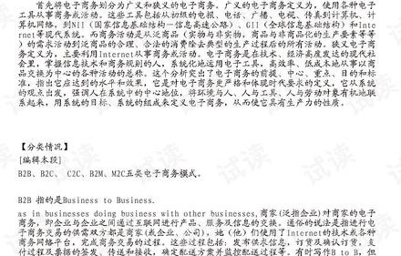 电子商务专业知识试题库