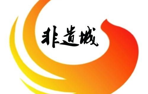 电子商务专业研究非遗题目