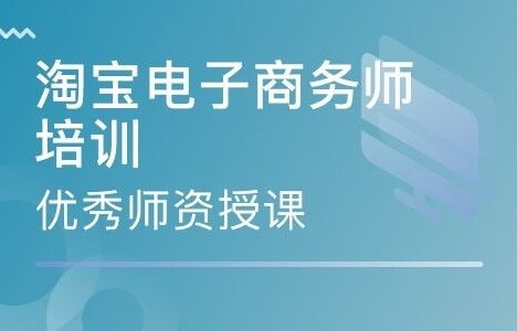 要不要考电子商务专业