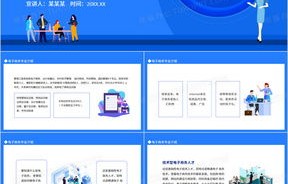 免费电子商务专业介绍ppt