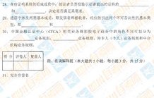自考专业电子商务好考吗