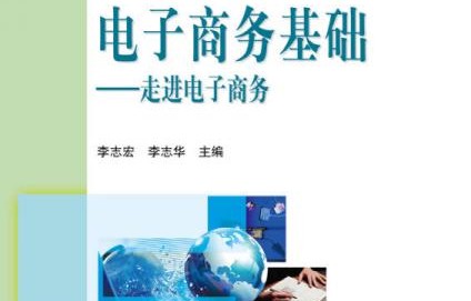 千万别学电子商务的专业
