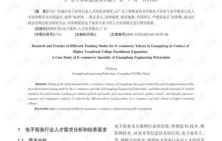 电子商务专业学术演讲稿