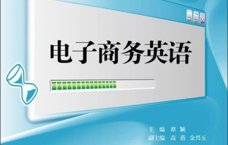 电子商务专业岗位对照表