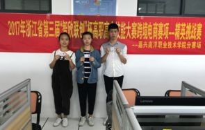 浙江省高职电子商务专业