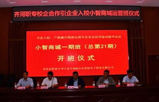 佛山中专电子商务专业