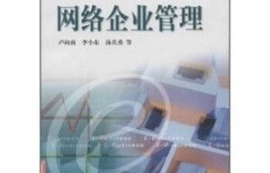 电子商务专业考企业管理