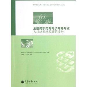 电子商务专业实操课总结