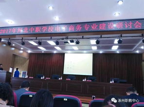 中职专业课电子商务天津