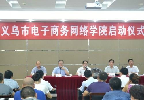 深圳市电大电子商务专业