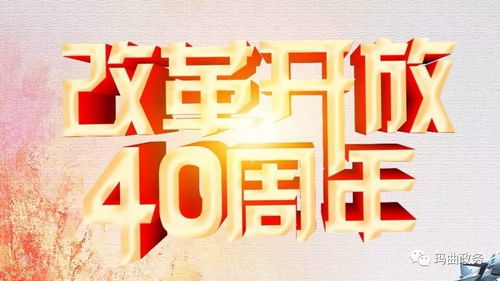受党内严重警告2年后，他拟获提拔，逆境重生，砥砺前行