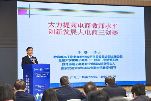 张晓珊广东电子商务专业