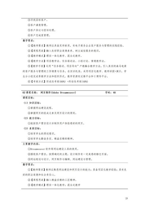 电子商务专业与公务员