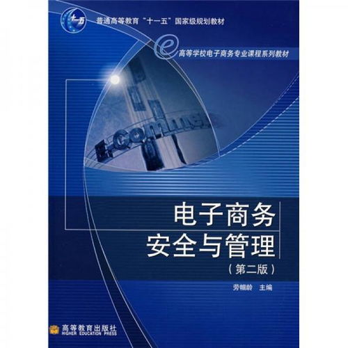 电子商务专业大专的课程