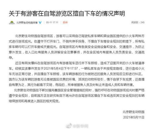 大学通报职工子女驾车逼停骑行学生事件，反思与警醒