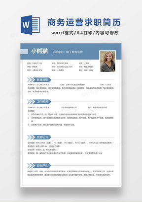 电子商务专业的自我介绍