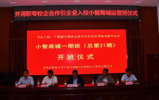 佛山中专电子商务专业
