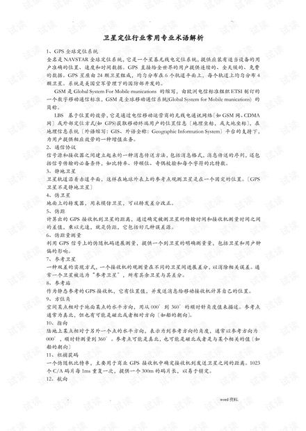 电子商务专业术语eb术语翻译