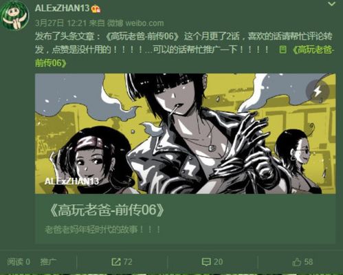预言大地震的日本漫画家强调是个梦