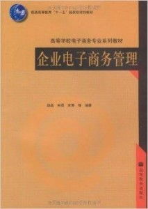 电子商务专业则业目标怎么写