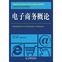 电子商务专业经济学考点