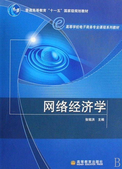 电子商务大一专业课程