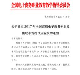文科生能考电子商务专业