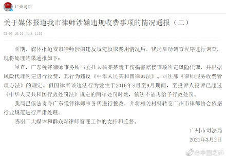 男婴去世赔偿款律师拿走55万，律协通报事件始末